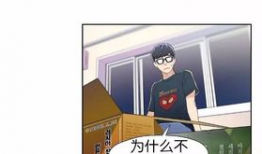 漫画 可爱的家伙,温馨治愈的日常故事